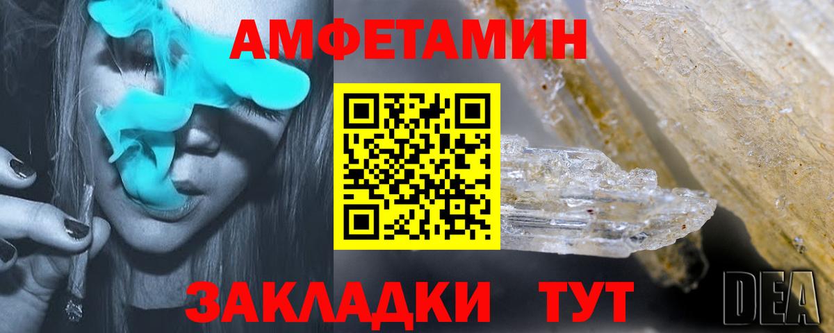 АМФЕТАМИН Premium Полысаево