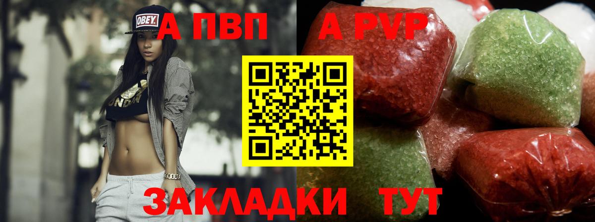 Alpha PVP СК КРИС Полысаево