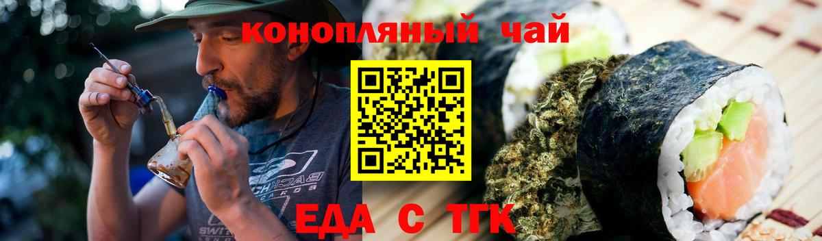 Полысаево  Печенье с ТГК конопля  Вход с VPN 