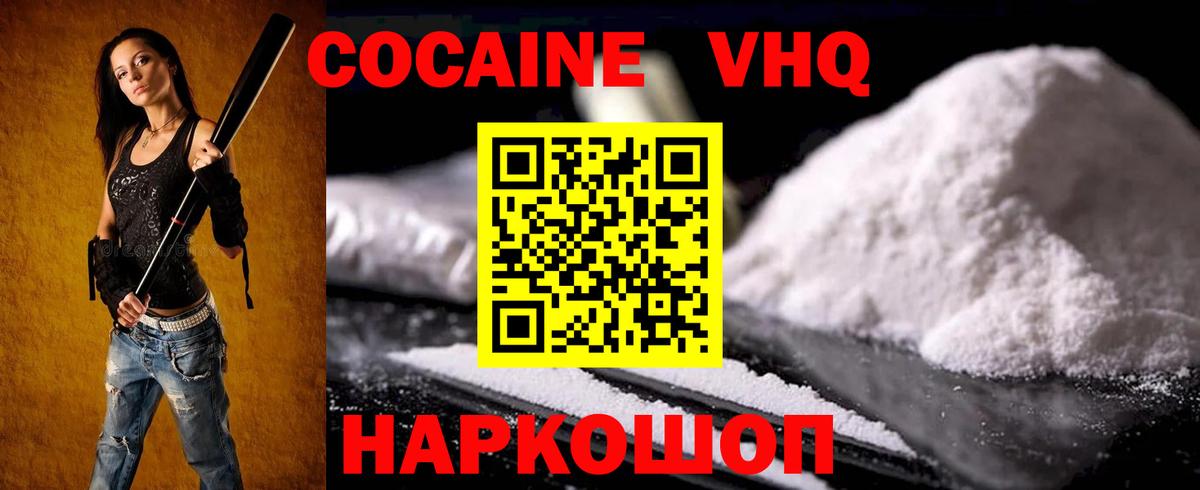 Полысаево  Cocaine  Вход с VPN  COCAIN Эквадор 