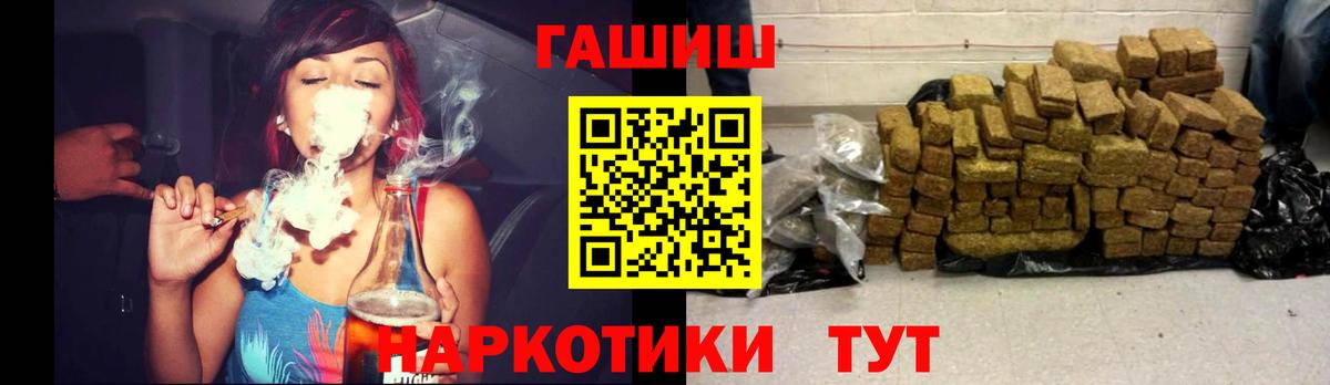 Полысаево  Гашиш hashish  Вход с VPN  ГАШИШ хэш 