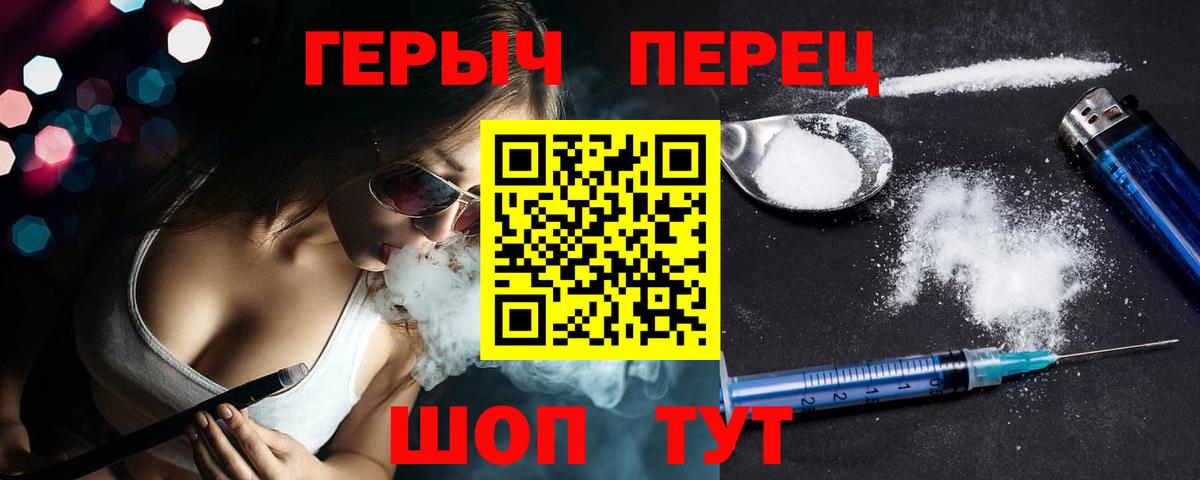 Героин белый  ГЕРОИН  Полысаево  Вход с VPN 