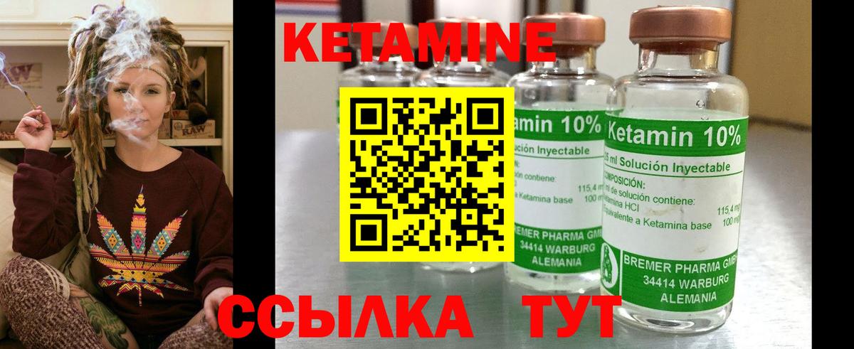 Полысаево  Кетамин VHQ  КЕТАМИН VHQ  Вход с VPN 