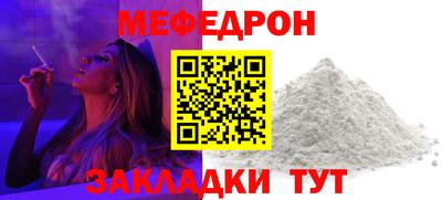 мефедрон мука Гусев