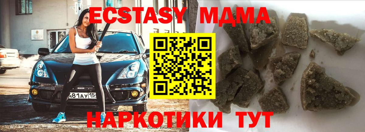 Полысаево  MDMA crystal  MDMA молли  Вход с VPN 