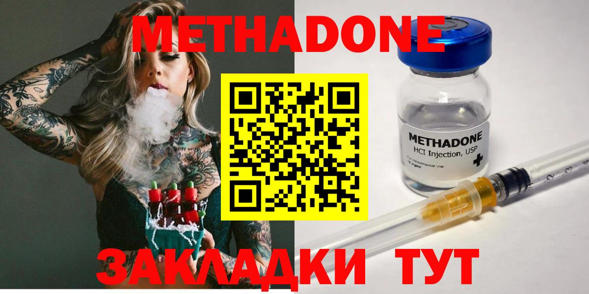 Метадон кристалл  гидра   Вход с VPN  Полысаево  Метадон мёд 