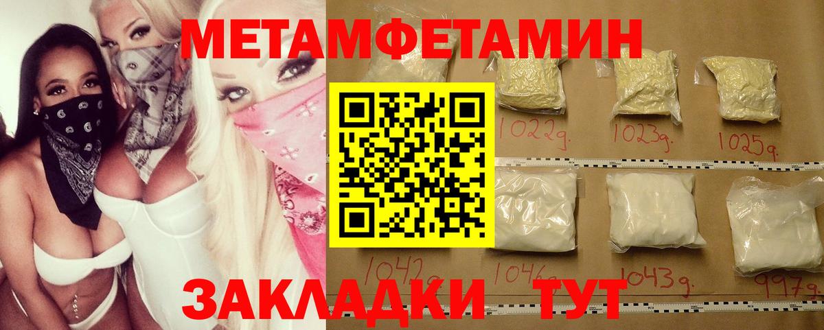 МЕТАМФЕТАМИН Декстрометамфетамин 99.9%  Вход с VPN  Полысаево 