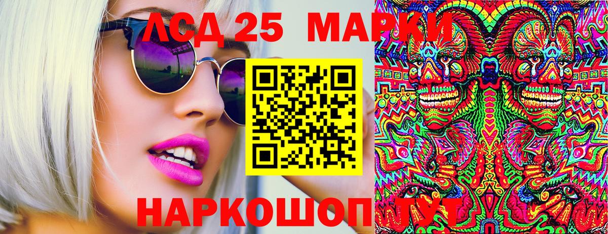 Наркотические марки 1,5мг Полысаево