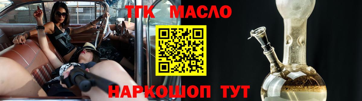 ТГК вейп с тгк  KRAKEN ссылки  Полысаево  Вход с VPN  Дистиллят ТГК Wax 