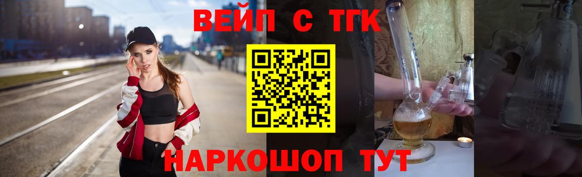 Дистиллят ТГК THC oil Полысаево